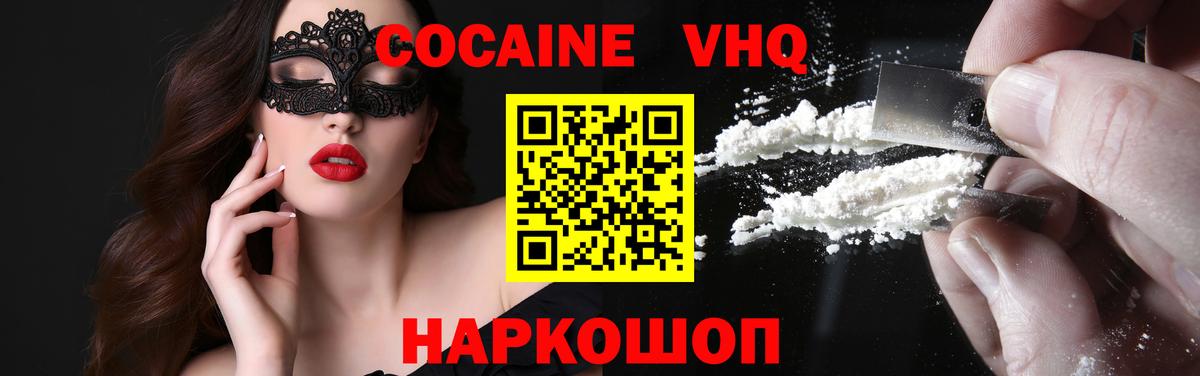 Асино  Cocaine Columbia  Cocaine 97%  Вход с VPN 