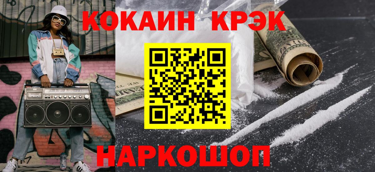 COCAIN Fish Scale Асино