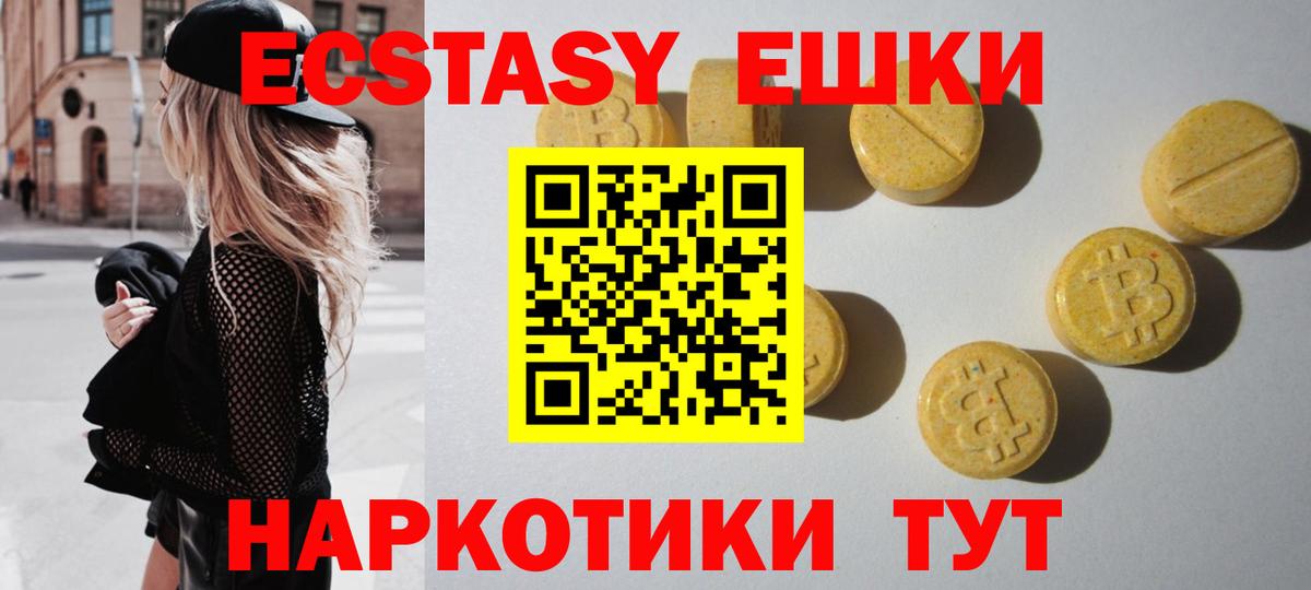 ЭКСТАЗИ  Вход с VPN  omg ссылки  Асино  Ecstasy mix  Ecstasy диски 