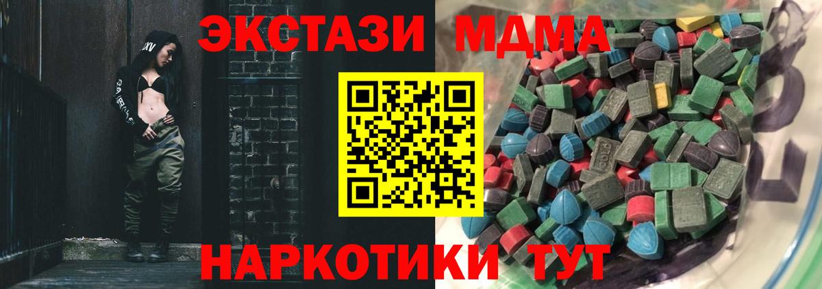 ЭКСТАЗИ Cube Асино