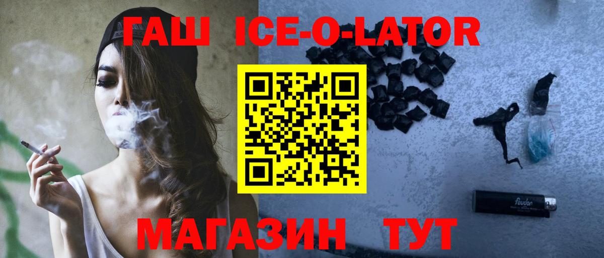 ГАШИШ гарик  Вход с VPN  Асино 