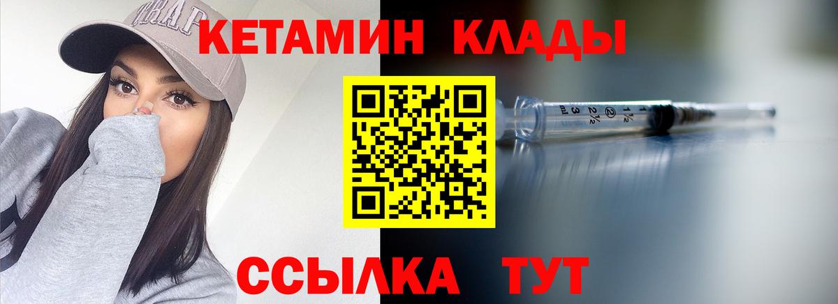 Кетамин ketamine Асино