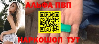 apvp Апшеронск