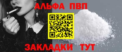 apvp Апшеронск