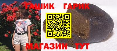гашиш Аргун