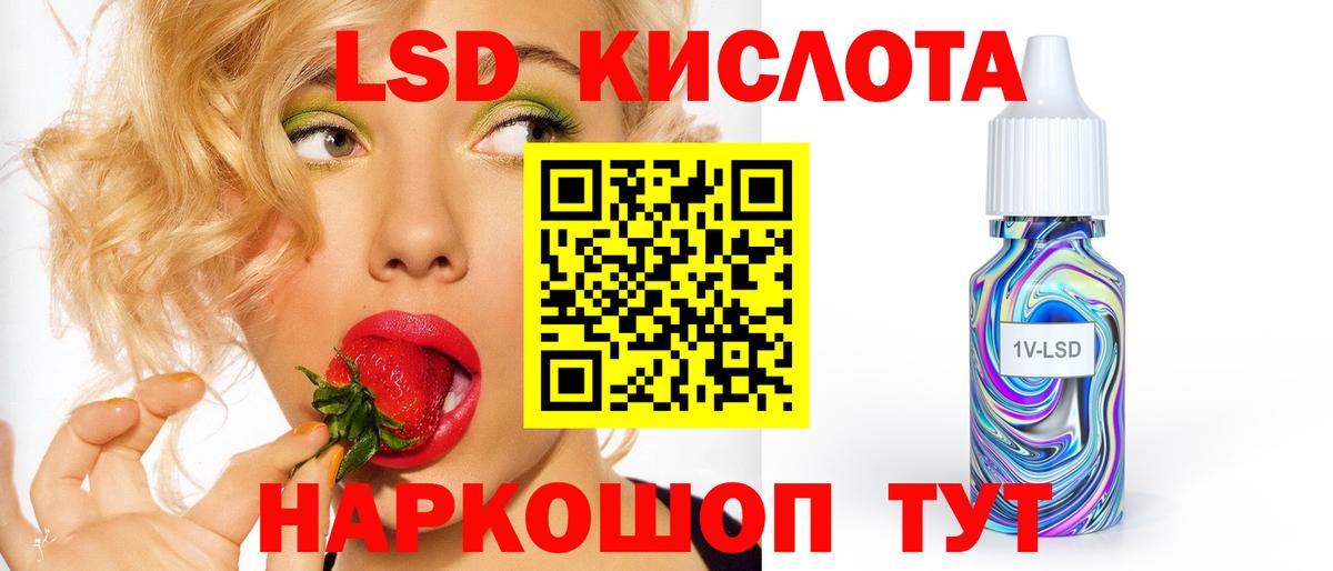 ЛСД экстази ecstasy Асино