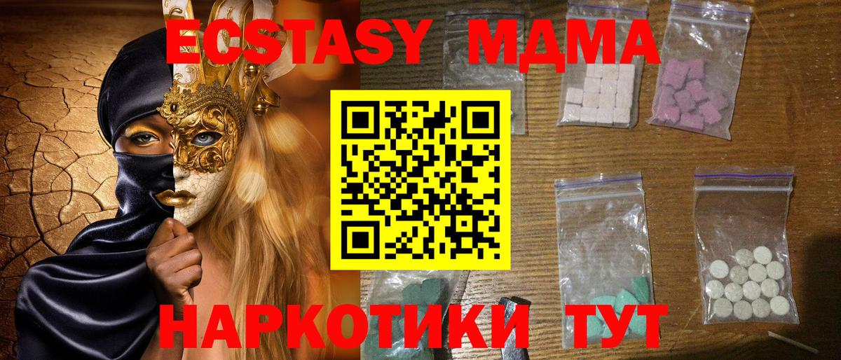 Асино  МДМА молли  МДМА  МДМА молли  Вход с VPN 