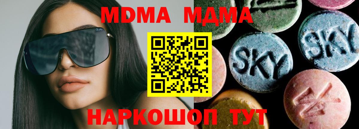 MDMA crystal Асино