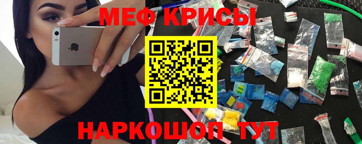 Асино  МЯУ-МЯУ VHQ  Меф  МЯУ-МЯУ кристаллы  Вход с VPN  МЕФ 