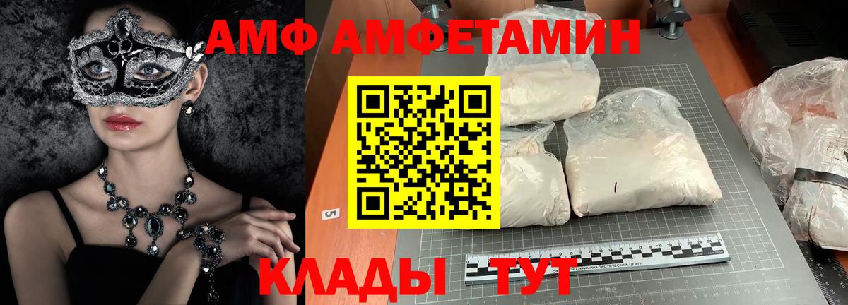 Метамфетамин пудра Асино
