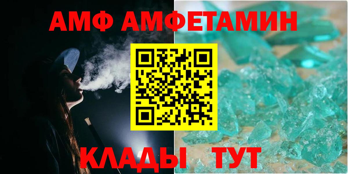 Асино  Метамфетамин мет  Вход с VPN 