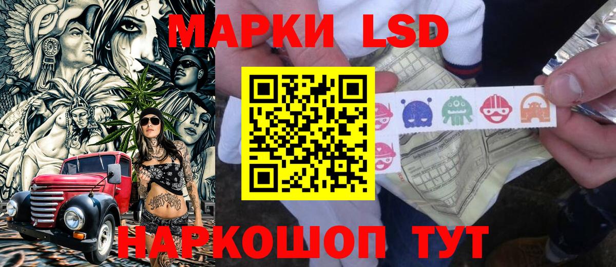 Асино  Марки NBOMe 1,8мг  Вход с VPN 