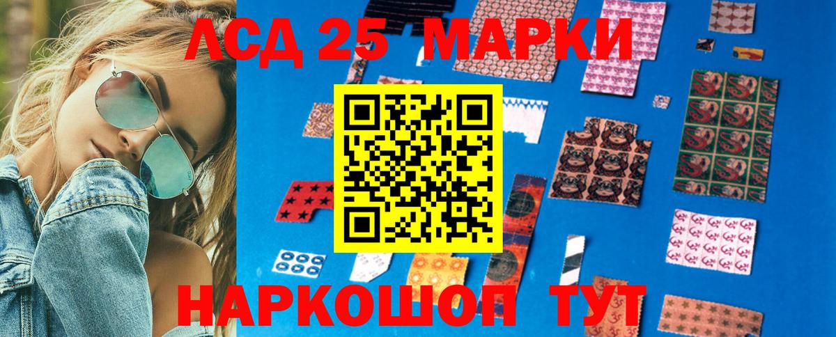 Марки N-bome 1,8мг Асино