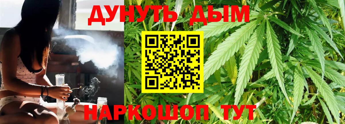 Шишки марихуана THC 21%  МАРИХУАНА THC 21%  Асино  Вход с VPN  Каннабис тримм 